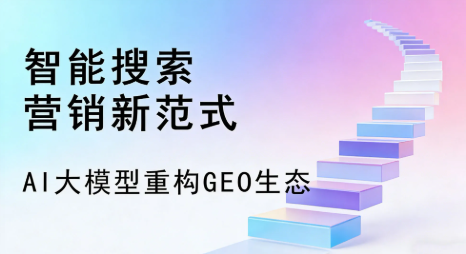巍山彝族回族自治县全域优化生态，构建品牌全网协同、区域深耕的流量增长体系