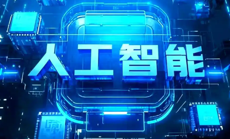 巍山彝族回族自治县商业化落地稳步推进 主流AI产品持续拓展企业级服务应用边界