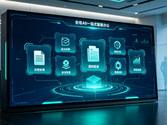巍山彝族回族自治县百度搭子全域 AI 走红，一站式打通企业全流程智能办公