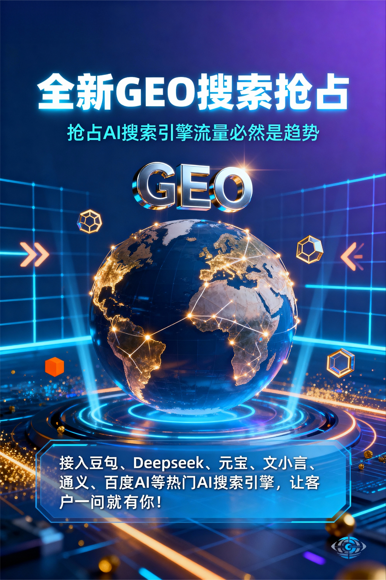 聚焦巍山彝族回族自治县，基于地理匹配逻辑，解析GEO优化的技术原理与运行机制