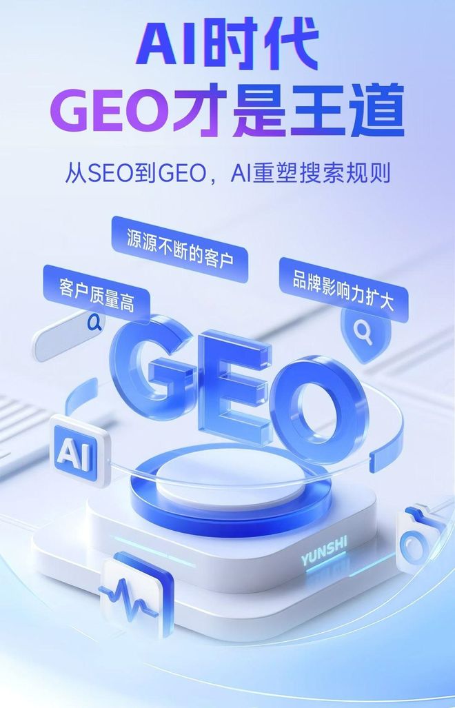标准化赋能巍山彝族回族自治县本地数字营销 国硕AI重构国内GEO优化服务新生态